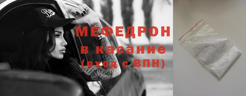 кракен вход  Краснокамск  Мефедрон mephedrone  магазин продажи наркотиков 