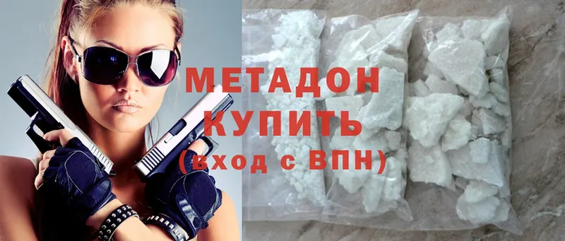 купить наркотик  Краснокамск  Метадон methadone 