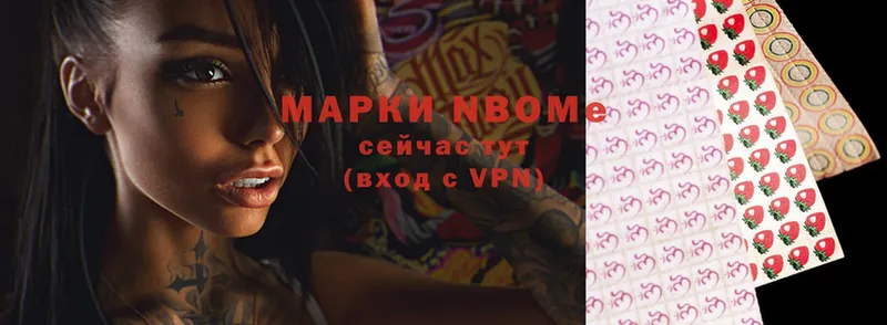 Марки N-bome 1,8мг  закладки  Краснокамск 